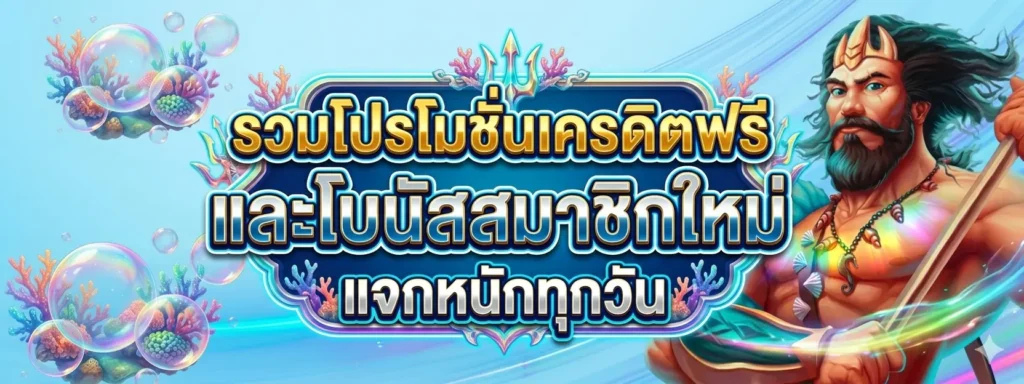 โปรโมชั่น pgheng99